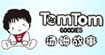 汤姆故事(TOMTOM)