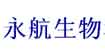永航生物
