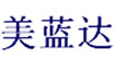 美蓝达