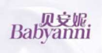 贝安妮(Babyanni )
