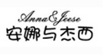 安娜与杰西