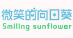 微笑的向日葵 五朵小花(Smiling sunflower)