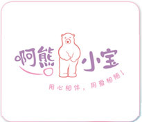 美小子、啊熊小宝