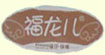 福龙儿