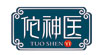 坨神医