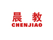 晨教(chenjiao)