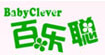百乐聪(babyclever)