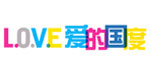 爱的国度