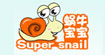 蜗牛宝宝(supersnail)