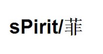 sPirit/菲