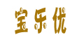 宝乐优