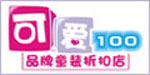 可爱100