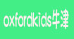 牛津(oxfordkids)