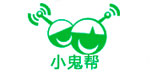 小帮鬼