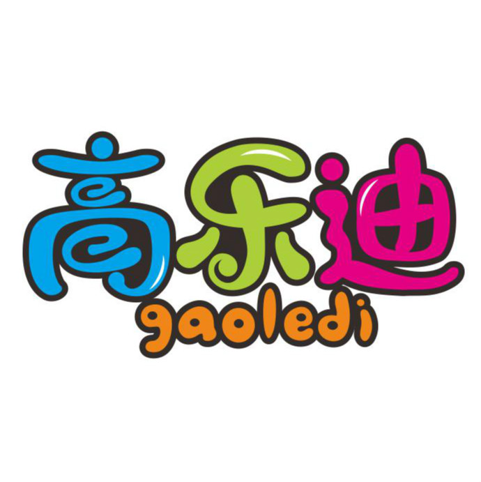 淘气堡室内儿童乐园(gaoledi)