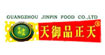 广州金品食品有限公司   