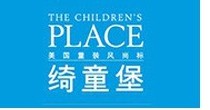 绮童堡(The Children’s Place)