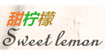 甜柠檬(sweetlemon)