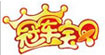 冠军宝贝