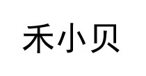 禾小贝-Yigalor