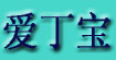 爱丁宝