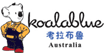 考拉布鲁(koalablue)