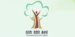 感恩树
