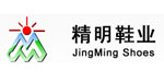 精明鞋业