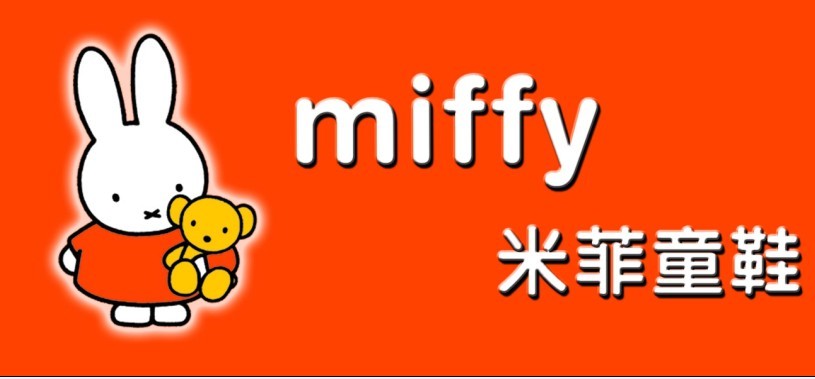 米菲(Miffy)