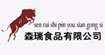 森瑞食品 
