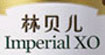 林贝儿(imperial)