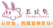 丘比兔(Chubby Bunny)