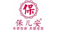 保儿安