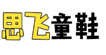 思飞-伢一巴