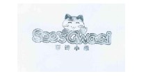 喜诗小乖(SEE'S GWAAI)