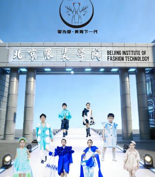 北京服装学院,青少年模特艺术展演,婴二代童装系列