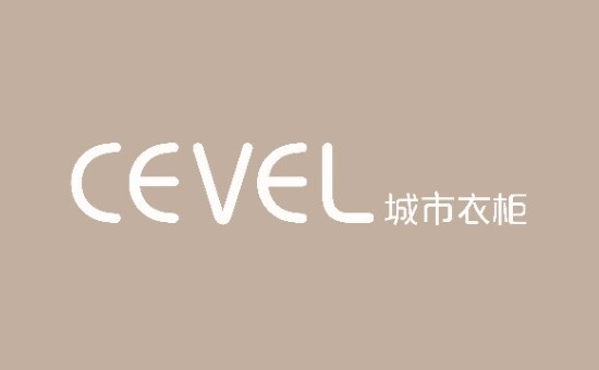 城市衣柜(cevel)