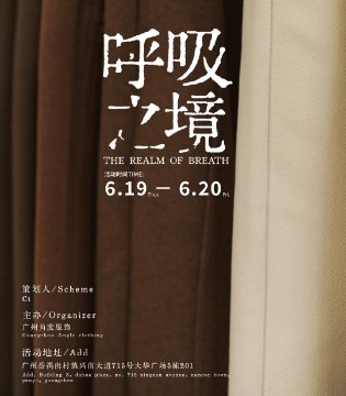 ISHONTTE,堓上,2025冬季新品发布会,女装品牌,招商加盟