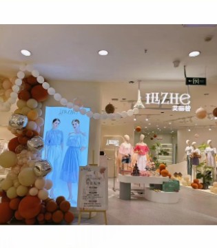 2025女装加盟,女装加盟,女装品牌,招商加盟,AILIZHE艾丽哲