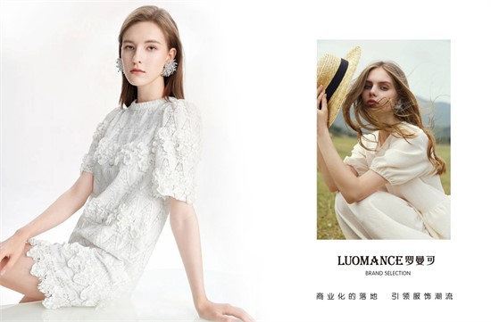 2025女装加盟 LUOMANCE罗曼可期待与您共筑辉煌未来