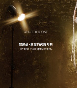 ANOTHER ONE,安那迪,女装品牌,招商加盟,优雅名媛风