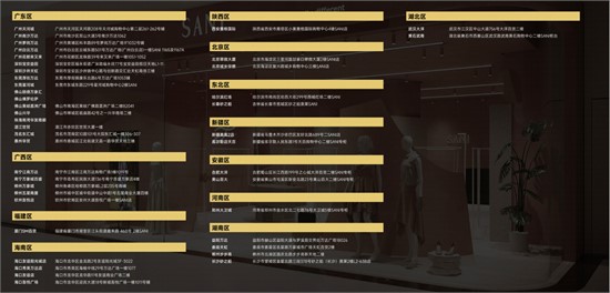 SANI女装 深耕华南 布局全国