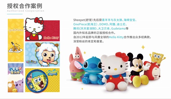 SHEEPET舒宠 软体粒子公仔创导品牌