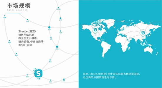 SHEEPET舒宠 软体粒子公仔创导品牌