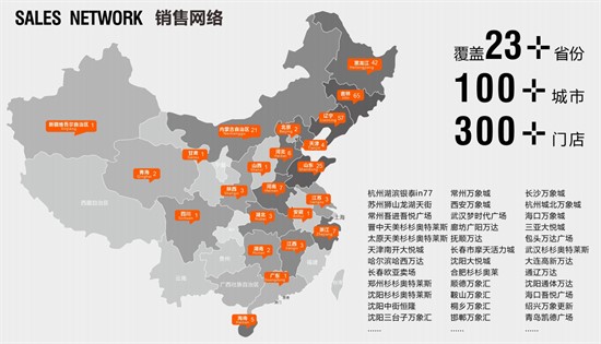 素拼 吉林省素系服饰有限公司旗下的主力品牌 覆盖23省份