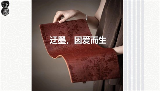 迂墨 衣载文明 矢志匠心守护莨绸精粹 