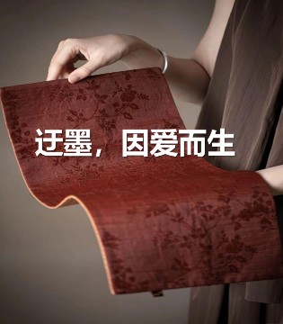 迂墨,香云纱,新中式女装,招商加盟,新中式,传统瑰宝