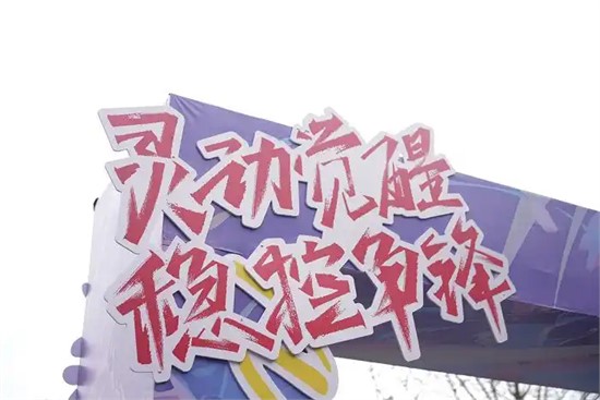 灵动觉醒 稳控争锋 EGOZARU助力2025茶BA乡村篮球争霸赛