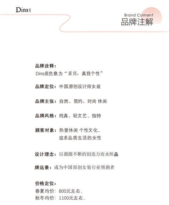 2025女装加盟 原创设计师品牌底色更适合新手加盟商还是有经验的老手？