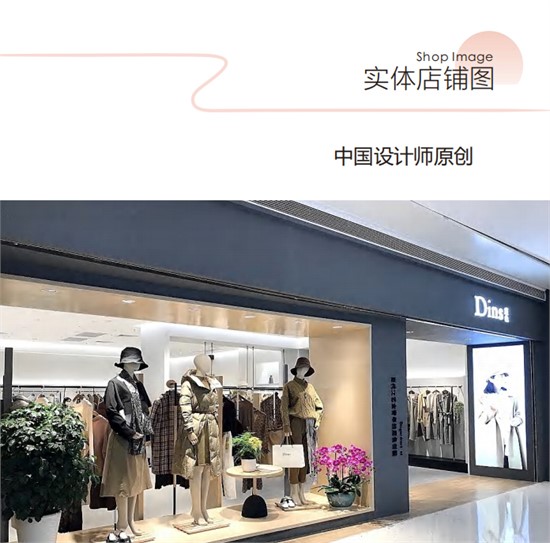2025女装加盟 原创设计师品牌底色更适合新手加盟商还是有经验的老手？
